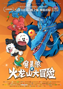 爆插
